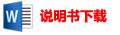 JDJJ-35電壓互感器參數說明下載